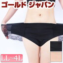 美尻効果◎フィット感抜群! 大きいサイズ レディース インナー 下着 ナイトウエア ショーツ パンツ レースショーツ レース ランジェリー ノーマルショーツ 伸縮性 ストレッチ シンプル オススメ LL 2L 3L 4L XL XXL LLサイズ 13号 15号 17号 ブラック 黒 black ベージュ