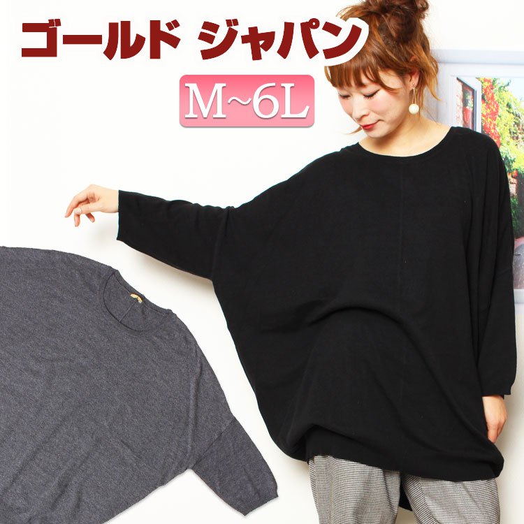 楽チンさが魅力ドルマンワンピース♪ 大きいサイズ レディース ワンピース ショート ショートワンピ 長袖ワンピース 春服 秋服 冬服 M L LL 2L 3L 4L 5L 6L 7L 8L XL XXL Mサイズ Lサイズ LLサイズ 9号 11号 13号 15号 17号 19号 21号 23号 25号 ブラック 黒 black グレー