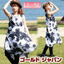 大きいサイズ レディース ワンピース ロング丈 ロングワンピース 花柄ワンピース 花柄 モノトーン フラワー柄 プリント 総柄 半そで 半袖 夏 夏服 夏物 オススメ 通販 人気 即納 Aライン 大きな 大きめ LL 2L 3L 4L 5L XL XXL LLサイズ 11号 13号 15号 17号 ホワイト 白¬