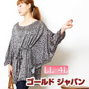 ゆったりしたシルエットが嬉しい♪ 大きいサイズ レ