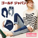 デニムなのに楽に履けてお洒落♪ 大きいサイズ レディース ボトムス パンツ ロングパンツ デニムパンツ ロング丈 デニム ウエスト絞り 春服 秋服 冬服 春 秋 冬 シンプル ポケット付き 通販 人気 即納 L LL 2L 3L 4L XL Lサイズ LLサイズ 11号 13号 15号 17号 ネイビー 紺