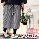 品のある大人カジュアルスカート☆ 大きいサイズ レディース ボトムス スカート ミディアム丈 膝丈スカート ストライプスカート ウエストゴム リブ 伸びる オールシーズン オススメ 通販 LL 2L 3L 4L 5L XL XXL LLサイズ 13号 15号 17号 19号 ブラック 黒 black アイボリー:新商品一覧再入荷商品一覧店舗概要ゴールドジャパン GoldJapan 大きいサイズ専門店 は、大きめサイズ おおきめ おおきい可愛い洋服の レディースファッション 通販 オンラインショップ です。 大きなサイズ おおきなサイズ 大きめ サイズ ビッグサイズ Bigsize size ラージサイズ largesize アメリカサイズ American 女性服 女性用 女性物 婦人物 婦人服 婦人用 アパレル レディースファッション ゆったりサイズ 着痩せ効果 着やせ効果 があり、 素材は、 綿 コットン シフォン など 上品 なお洋服取扱い店 10代 20代 30代 40代 50代 60代 の アラサー アラフォー 世代に 人気 の品揃いがあります。また、ぽっちゃり した方や マタニティ の方にも、着こなせるような マタニティウェア 妊婦服 のような size もございます。 通勤 通学 オフィス フォーマル 冠婚葬祭 用や、結婚式 二次会 女子会 春 夏 秋 冬 、春物 夏物 秋物 冬物 半袖 長袖 長そで 半そで 5分袖 7分袖 ノースリーブ 等、 森ガール レトロな服 ギャル服 や ギャル系 カジュアル ナチュラル ゆるかわ 綺麗系 お嬢様系 ミセス まで 大人 可愛い お勧め を幅広く、取扱っています。 全品 即納 あす楽 で 送料無料 商品がたくさんございます。また、ニューハーフ 女装 お姉 おネエ 系の方にも かわいい ので人気です。 感激の 新作 新着 格安 激安 送料無料 アイテム から 上品セレブな豪華 高級 ブランド brand 多数 プレゼント 用や自分用に 是非いろいろな商品をご覧下さいませ。当店取扱いサイズSサイズ Mサイズ Lサイズ LLサイズ 2Lサイズ 3Lサイズ 4Lサイズ 5Lサイズ 6Lサイズ フリーサイズ 7号 9号 11号 13号 15号 17号 19号 XL XXL XXXL XXXXL 2XL 3XL 4XL当店取扱いカラー黒 白 赤 青 緑 紺 桃 橙 灰色 黄色 杏色 珈琲 茶ブラック ホワイト レッド ブルー グリーン ネイビー ピンク オレンジ グレー イエロー ベージュ クリーム カーキ コーヒー ブラウンBLACK WHITE RED BLUE GREEN NAVY PINK ORANGE YELLOW BEIGE CREAM KHAKI COFFEE BROWNストライプ柄バルーンスカートウエストゴムで履きやすい、タイトなデザインが脚長効果抜群。ストライプ柄バルーンスカートです。ハイウェストで太めのゴムシャーリングでウェストをしっかりシェイプ。その下にはベルトループ付きでリボンベルトが通せます。長めの丸みフォルムが女性らしく、ミディレングスで大人っぽさもキープ。スタイルアップ確実なスカートです。F(LL-3L)サイズ着用しました♪ウエストのゴムはきつめでしたが、幅広なのでしんどさはなかったです。ウエスト自体の幅はあるので、3Lの方でも穿いていただけそうです。ポケットは右は浅めで、左は深めなデザインでした。後ろにスリットが入っていて歩きやすいです。F(4L-5L)サイズ着用しました!膝下15センチくらいでした。4Lでピッタリサイズでした。お尻あたりはゆったりしています。年中穿けそうなしっかりとした生地です。ストライプ柄で細く見えそうです。☆当店の採寸方法はコチラ☆ ストライプ柄バルーンスカートです。ハイウェストで太めのゴムシャーリングでウェストをしっかりシェイプ。その下にはベルトループ付きでリボンベルトが通せます。長めの丸みフォルムが女性らしく、ミディレングスで大人っぽさもキープ。スタイルアップ確実なスカートです。サイズF(LL-3L),F(4L-5L),実寸(cm)F(LL-3L)丈 75cm ウエスト 35〜50cm 裾幅 52cm ヒップ 55cmF(4L-5L)丈77cm ウエスト41〜56cm 裾幅 55cm ヒップ 60cm素材綿 65% ポリエステル 25% ポリウレタン 10%備考こちらのサイズ表記は平置き採寸のサイズです。ご注意パソコン環境によっては実際のお色と多少異なる場合がございますが、ご了承くださいませ。 http://hb.afl.rakuten.co.jp/hgc/g00q9y31.q0w82e3b.g00q9y31.q0w837b9/?pc=http%3A%2F%2Fitem.rakuten.co.jp%2Fgold-japan%2Fgold306%2F&m=http%3A%2F%2Fm.rakuten.co.jp%2Fgold-japan%2Fi%2F10039671%2F