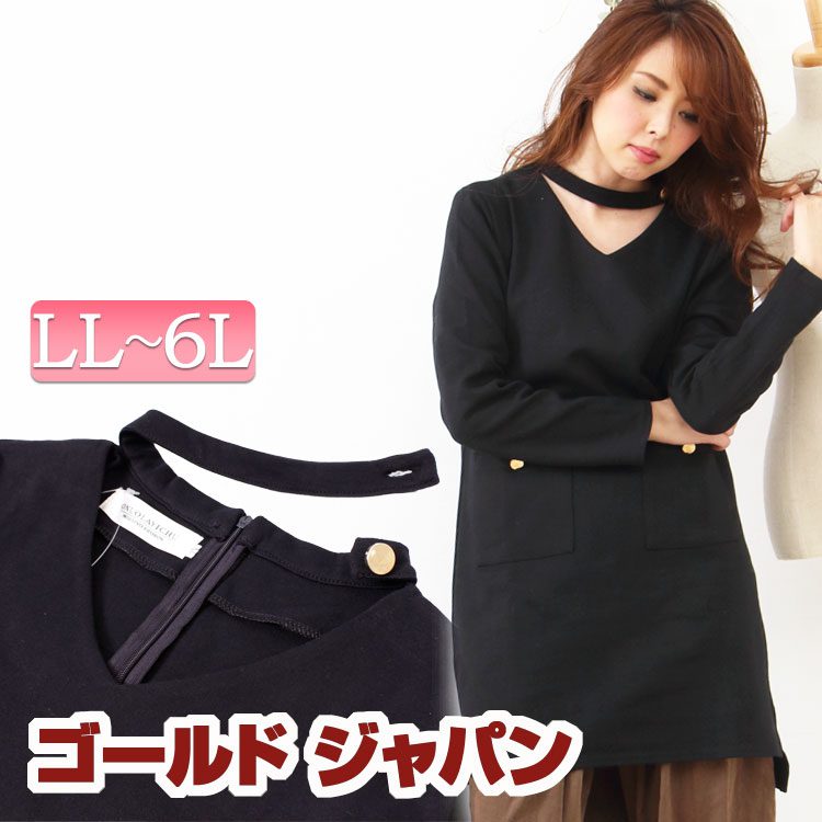 首元がお洒落な大人ワンピース☆ 大きいサイズ レディース ワンピース ショート 長袖ワンピース ショートワンピース Vネック 無地 シンプル 春服 秋服 春 秋 スリット入り オススメ 通販 LL 2L 3L 4L 5L 6L XL XXL LLサイズ 13号 15号 17号 19号 21号 ブラック 黒 black