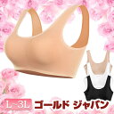 ノンワイヤーで圧迫感ゼロ♪優秀ブラ☆ 大きいサイズ レディース インナー 下着 ナイトウェア ブラジャー 単品 ノンワイヤーブラ ナイトブラ シームレス 無縫製 オススメ 通販 L LL 2L 3L XL XXL Lサイズ LLサイズ 11号 13号 15号 ブラック 黒 black ベージュ ホワイト 白