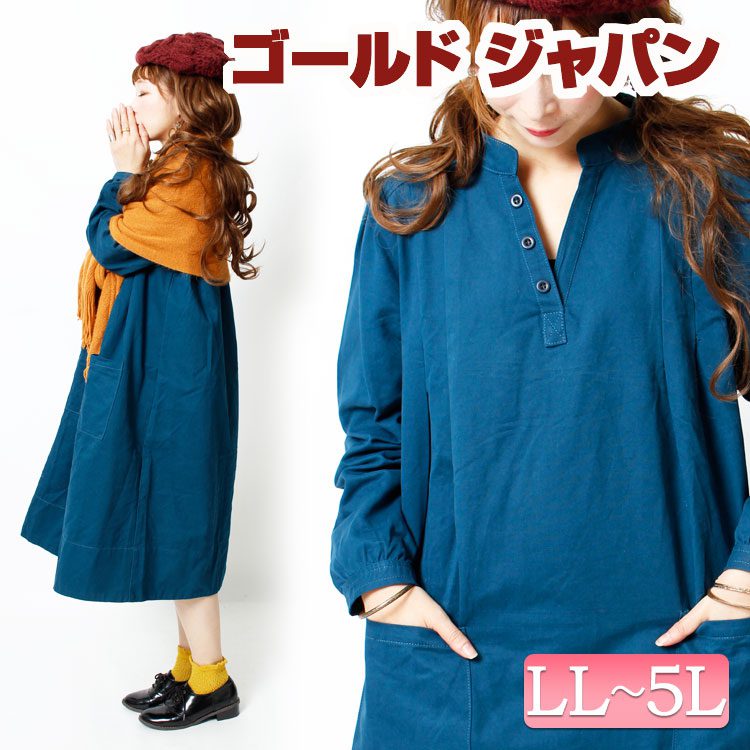 さらっと着れるワンピース☆ 大きいサイズ レディース ワンピース ミディアム 長袖ワンピース ミディアムワンピース ワンピ 長袖 長そで 無地 シンプル ノーカラー ポケット付き オススメ 通販 人気 即納 LL 2L 3L 4L 5L XL XXL 13号 15号 17号 19号 ブルーグリーン