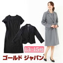 お得なジャケットワンピース2点セット☆ 大きいサイ