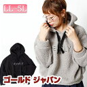 もこもこ愛らしいボアトレーナー♪ 大きいサイズ レディース トップス トレーナー ロゴトレーナー ボアトレーナー ボア モコモコ フード付き 春服 秋服 冬服 春 秋 冬 オススメ 通販 人気 即納 LL 2L 3L 4L 5L XL XXL 13号 15号 17号 19号 ブラック 黒 black グレー