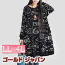 カジュアルなゆったりデザイン☆ 大きいサイズ レデ