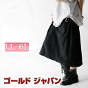 女性らしさのあるタイトスカート 大きいサ...