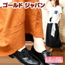 愛らしいシルエットが可愛いロングスカート♪ 大きいサイズ レディース ボトムス スカート ロング ロングスカート マキシスカート 無地 シンプル バルーン 通販 即納 人気 オススメ 大 大きめ LL 2L 3L 4L 5L 13号 15号 17号 19号 LLサイズ ブラック 黒 black キャメル