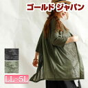 どんなコーデにも合うシンプルカーデ☆ 大きいサイズ レディース トップス カーディガン ボレロ 7分袖 ロングカーディガン 7分袖カーディガン カーデ ロング丈 薄手 透け感 通気性 LL 2L 3L 4L 5L XL XXL Lサイズ LLサイズ 13号 15号 17号 19号 カーキ black 黒 ブラック