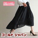 美脚効果狙える!フィッシュテールスカート...