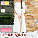 全色欲しくなる!シンプルで着回しの効くワンピース☆ 大きいサイズ レディース ワンピース ロング丈 7分袖ワンピース フレアワンピース きれいめワンピース マキシワンピース 7分袖 LL 2L 3L 4L 5L XL XXL LLサイズ 13号 15号 17号 19号 ベージュ ピンク イエロー グレー