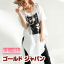 この一枚でセレカジスタイルが叶う!細めのパンツと相性抜群♪ 大きいサイズ レディース トップス Tシャツ プリントTシャツ 異素材プリントTシャツ ロングTシャツ 半袖Tシャツ プリント スリット入り LL 2L 3L 4L 5L XL XXL LLサイズ 13号 15号 17号 19号 ホワイト 白