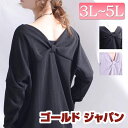 後ろ姿もキュートに!バックリボントップス...