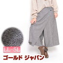 大きいサイズ レディース ワイドパンツ ガウチョパンツ スカ...
