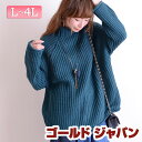 大きいサイズ レディース マタニティ マタニティウエア ママ トップス ニット セーター ニットトップス ボトルネックニット 長袖ニット 長袖 ボトルネック 無地 シンプル L LL 2L 3L 4L F XL XXL Lサイズ LLサイズ Fサイズ フリーサイズ 11号 13号 15号 17号 ブルー¬