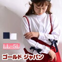 大きいサイズ レディース マタニティ マタニティママ マタニティウエア トップス ブラウス リボン袖ヘムタックシャツ ブラウス リボン袖 プルオーバー コットンシャツ こなれスタイル LL 2L 3L 4L 5L XL XXL LLサイズ 13号 15号 17号 19号 オフ ネイビー 紺ー