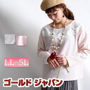 花刺繍でコーデがぱっと華やかに♪ 大きい...
