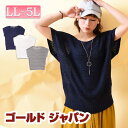 大きいサイズ レディース サマーニット 春ニット 夏ニット 半袖トップス ショート丈 ドロップショルダー 20代 30代 40代 カジュアルぽっちゃり ゆったり おしゃれ 体型カバー LL 2L 3L 4L 5L XL XXL LLサイズ 13号 15号 17号 19号 ライトグレー ネイビー 紺 オフホワイト¬