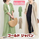 大きいサイズレディース ワンピース シアーシャツロングワンピース ワンピ ロング ひざ下 ミモレ丈 シアー シャツ 長袖 シースルー ウエストリボン ボタン ギャザー ボタン スモック フレア ボリューム袖 夏新作 春服 夏服 LL 2L 3L 4L 5L カーキ ベージュ ゴールドジャパン