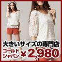 大きいサイズ レディース マタニティ maternity マタニティウェアにも トップス カットソー レディス 白 ホワイト white シロ 無地 レース 半袖 半そで フリル デート シフォン ゆったり LLサイズ 2L LL 13号 3Lサイズ 3L 15号 5L 19号 メール便可 ladies 女性用 レデイース