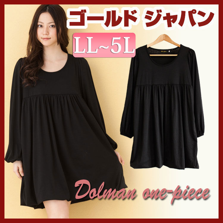 柔らかいフォルムの大人の黒チュニック♪大きいサイズ レディース トップス チュニック 長袖 ブラック 黒 フレアー ぽっちゃり 長袖ワンピース 長袖チュニック ロング丈 ロングチュニック 人気 LLサイズ 2Lサイズ 3Lサイズ 4Lサイズ 5Lサイズ XL XXL 13号 15号 17号 19号