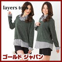 大きいサイズ レディース アンサンブル グレー灰 グリーン緑 ギンガムチェック 柄物 薄手 重ね着フェイク 秋冬春 秋服冬服春服 無地 ロング丈長め ロング袖 袖長め 襟付き カジュアル 普段着 LLサイズ 2Lサイズ 3Lサイズ 4Lサイズ 5Lサイズ LL XL XXL 13号 15号 17号 19号¬