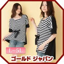 大きいサイズ レディース トップス カットソー マタニティ マタニティウエア 授乳服 妊婦 半袖 五分袖 Lサイズ LLサイズ LL XL XXL 2L 3L 4L 5L 13号 15号 17号 19号 ボーダー 切替 切り替え ブラック black 黒 白 ホワイト カジュアル 主婦 子育て シンプル 春物 夏物¬