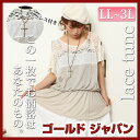 大きいサイズ レディース 2L LL XL 3L オフ ベージュ ブラック black 黒 ホワイト white 白 13号 15号 マタニティウェア 授乳服 洋品 カットソー 半袖 大きめ 大きな おおきい ゆったり 長め ロング丈 長い ゴム 伸縮性 伸びる ウエストゴム ドルマン 切り替えレース 激安¬