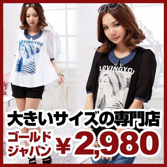 大きいサイズ レディース マタニティ maternity マタニティウェアにも カットソー トップス Tシャツ レディス 半袖 半そで 黒ブラックblack白ホワイトwhite ロゴ ゆったり Lサイズ 11号 LLサイズ 2L LL 13号 3Lサイズ 3L 15号 4L 17号 メール便可 ladies 女性用 レデイース