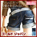 大きいサイズ レディース パンツ ショートパンツ ジーンズ デニム ボトムス 無地 ブルー ネイビー ショーパン ストレッチ ヴィンテージ風 ウォッシュ加工 カジュアル お出かけ アウトドア Mサイズ Lサイズ LLサイズ 3Lサイズ 2L LL 3L 4L 11号 13号 15号 17号 XL XXL XXXL