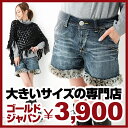 大きいサイズ レディース ショートパンツ 豹柄 ショート丈 ズボン 短パン デニム デニムショートパンツ パンツ ズボン ヴィンテージ おおきい 婦人服 大きめサイズ パンツ ガール ギャル ミセス 女性用 着やせ LLサイズ 13号 XL 3Lサイズ 15号 2L LL 3L ladies