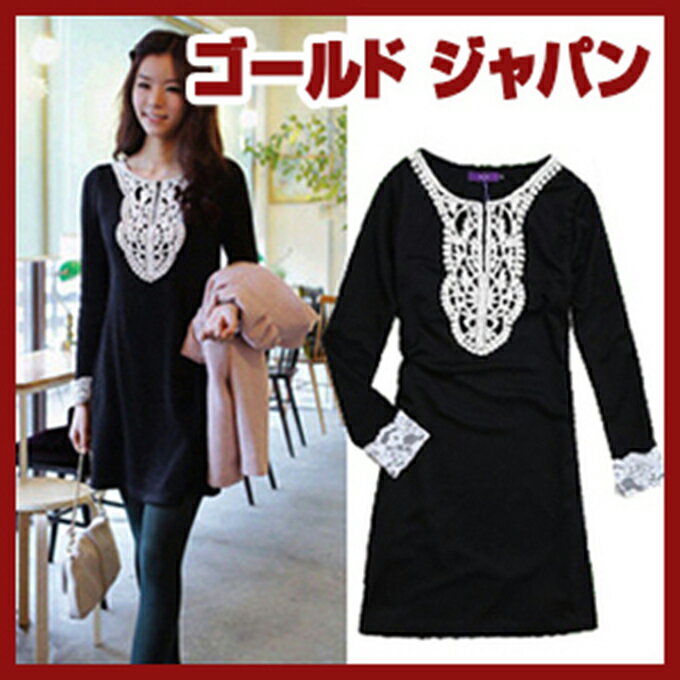 メール便可 大きいサイズ レディース 長袖 レース 黒タイト チュニックワンピース チュニック トップス tunic 長め シャツ ロングカットソー Tops ワンピ L 11号 LLサイズ 13号 XL 3Lサイズ 15号 XXL 4Lサイズ 17号 maternity LL 2L 3L 4L マタニティ 女性用 大きめ 着痩せ大きいサイズ レディース ワンピース チュニック tunic LL 13号 XL/3L 15号 XXL 4L 17号 XXXL/パーカー ジャケット コートのインナーに