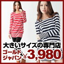 大きいサイズ レディース 長袖 ボーダー チュニックワンピース ワンピース ワンピ チュニック トップス マタニティウェア にも 大きい おおきい ゆったり 大きめ Lサイズ 11号 LLサイズ 13号 3Lサイズ 15号 4Lサイズ 17号 2L LL 3L 4L 19号 5L 着痩せ ワンピ-ス