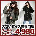 大きいサイズ コート レディースコート モッズコート アウター ジャケット 防寒着 暖かい フード付 ベルト付 ライナー付 ミリタリー レディース 女性用 大きめ 冬服 Lサイズ 11号 LLサイズ 2L LL 13号 XL 3Lサイズ 3L 15号 XXL 4L 17号 ladies 5L 19号 coat