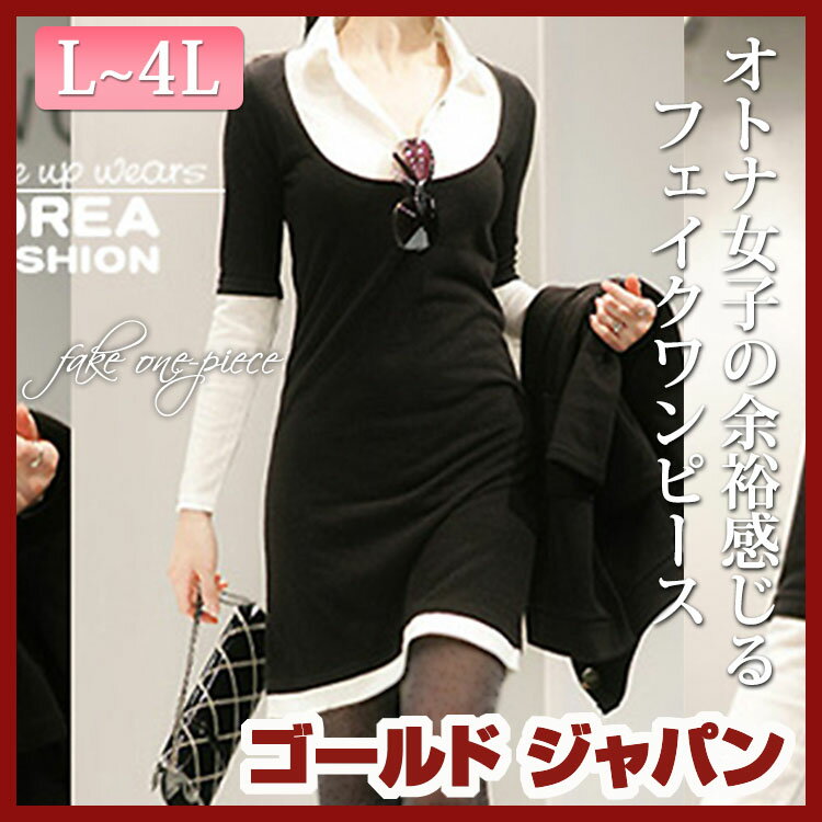 大きいサイズ ワンピース ミディアムワンピース ワンピース 大きいサイズワンピース レディースワンピース LLワンピース 長袖ワンピース ワンピース