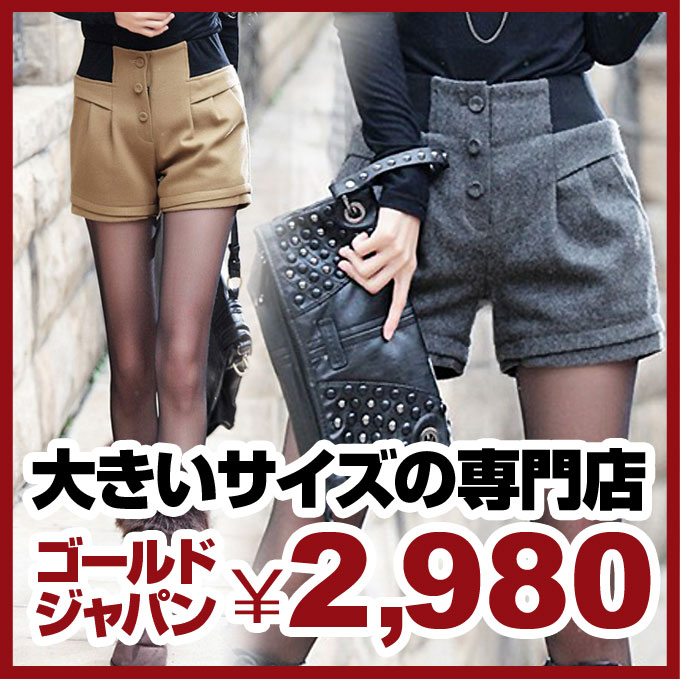 大きいサイズ レディース ショートパンツ ウール ショーパン ホットパンツ ボトムス レディス マタニティ パンツ pants ショート丈 ウエストゴム グレー 灰色 Lサイズ 11号 LLサイズ 2L LL 13号 XL 3Lサイズ 3L 15号 XXL 4L 17号 XXXL 5L 19号 女性用 ladies レデイース