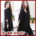 【メール便可】大きいサイズ レディース ポンチョ 春アウター フリンジ ドルマンスリーブ 黒 ブラック シンプル poncho 春物 秋物 モード系 モノトーン 5分袖 五分袖 カットソー LLサイズ 2L LL 13号 XL 3Lサイズ 3L 15号 XXL 4L 17号 XXXL 5L 19号 女性用 レディス