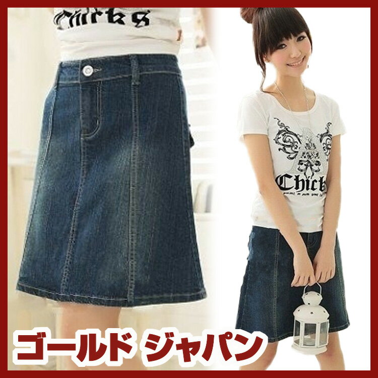 大きいサイズ レディース キュロットスカート デニムスカート レディス スカート skirt すかーと スカ-ト denim ミディアム丈 ボトムス 青 ブルー blue 無地 即納 ladies 女性用 レデイース Mサイズ 9号 Lサイズ 11号 LLサイズ 2L LL 13号 3Lサイズ 3L 15号 4L 17号 5L 19号大きいサイズ レディース キュロットスカート デニムスカート レディス スカート skirt すかーと スカ-ト ボトムス 青 女性用 レデイース M 9号 L 11号 2L 13号 3L 15号 4L 17号 5L 19号