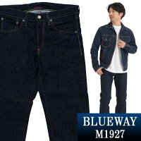 BLUEWAY