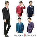 卒業式 スーツ 男の子 100 110 120 130 14...