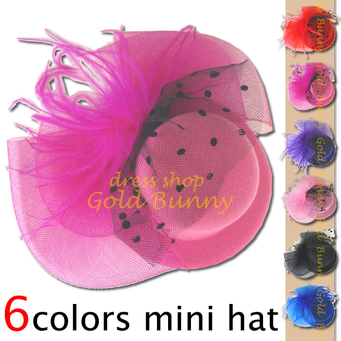 ミニ帽子の髪飾り　ハードチュール リボンと羽根付き　6色　2本のピンで簡単装着できて直ぐに…...:goldbunnykikaku:10000009