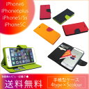 メール便送料無料 iPhone6s iPhone6splus iPhone6 plus ケース 手帳型 スマホケース iPhone6 手帳型ケース 手帳 アイフォン6 レザー レザーケース スマートフォン カバー iPhone5SE iPhone5/5s iPhone5c 手帳型ケース スマホケース 手帳型