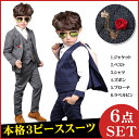 スーツ 男の子 スーツ キッズ フォーマル 男の子 子供 タ...