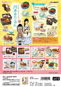 リーメント 3月のライオン 川本家のごはん 全8種 1BOX:8個入り ダブらず揃います(予約)9/下旬入荷予定