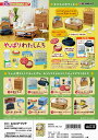 リーメント ぷちサンプル やっぱりわたしんち 全8種 1BOXでダブらず揃います