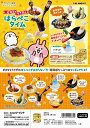 リーメント カナヘイの小動物 ピスケ&うさぎのはらぺこタイム 全8種 1BOXでダブらず揃います