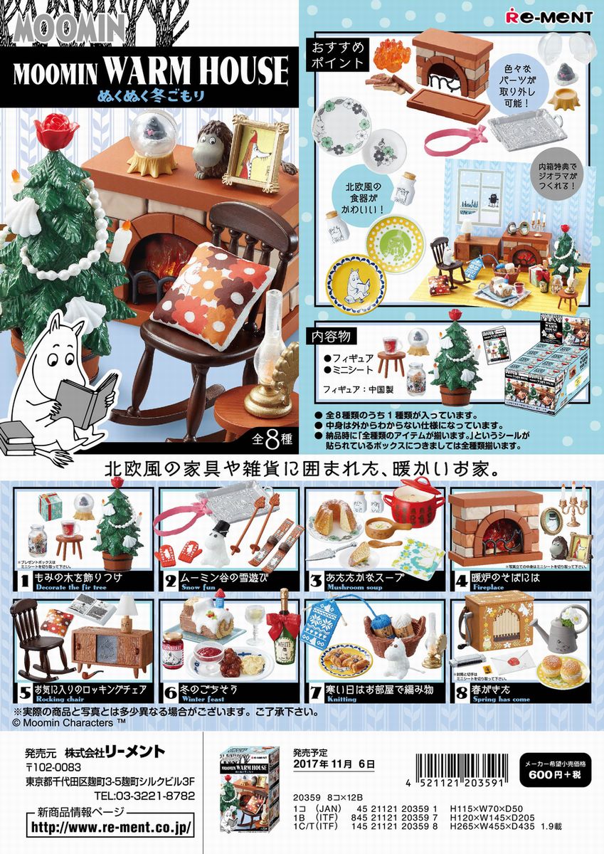 (\)11/6\ [g@[~@MOOMIN WARM HOUSE ʂʂ~ S8@1BOXŃ_u炸܂