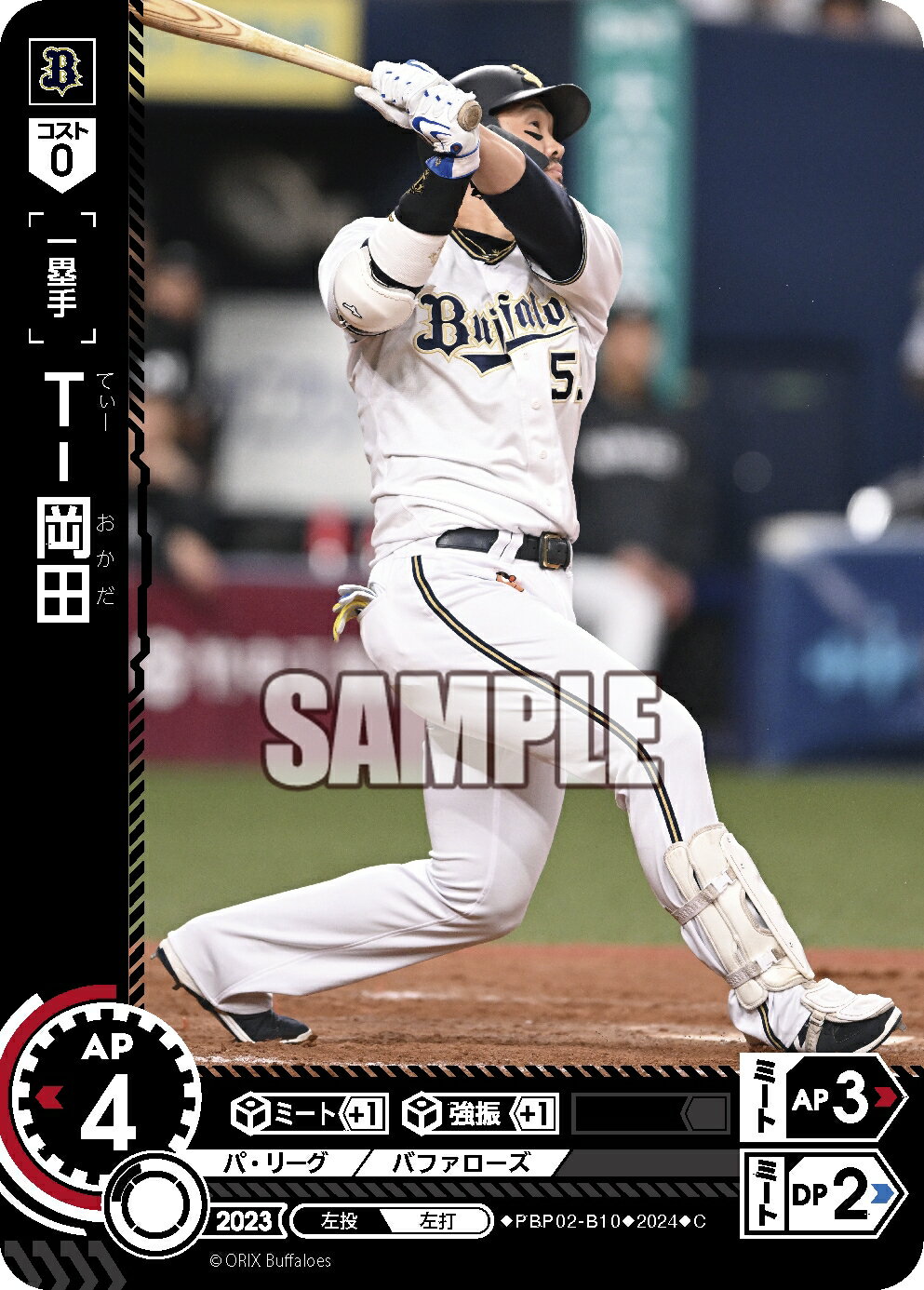 プロ野球カードゲーム ドリームオーダー パ・リーグvol2 オリックス・バファローズ 一塁手 T−岡田 PBP02-B10 【C】